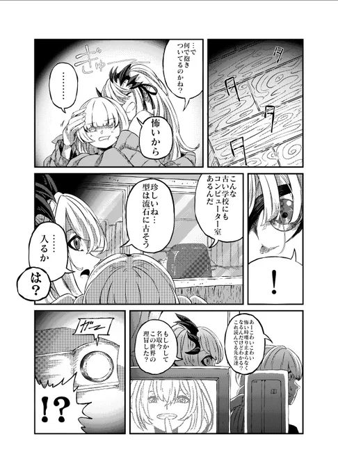 VWW vs お化け屋敷part2
#みとあーと #ヌォンタート #パトラのアトリエ #ヘル絵スタ 