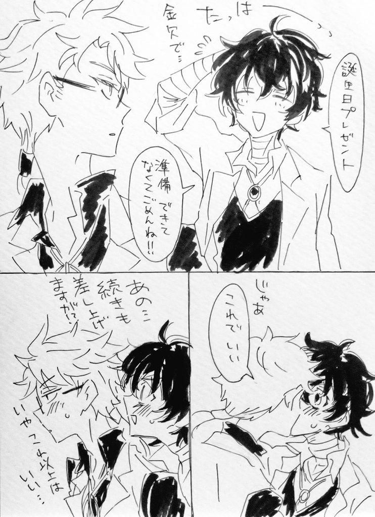 手癖でサクッと描いた太国。
ちょっと積極的なおたおめ国くん。 