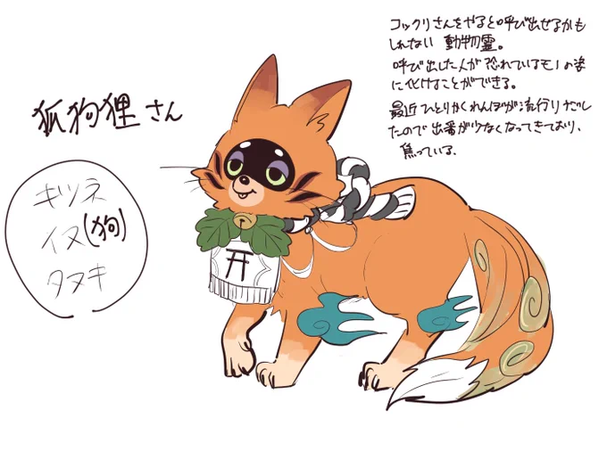 おおよそのビジュ 