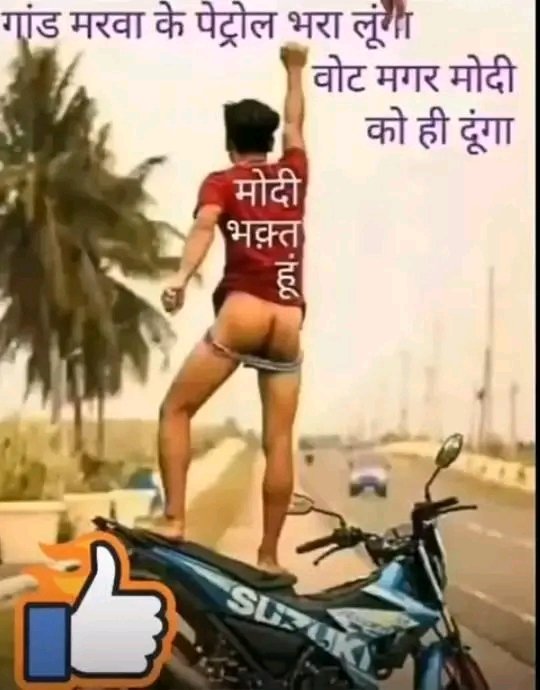 AndbhaktokaDAN's tweet photo. अब इसको कौन बताए की गांड़ मारने के बाद कोई तेल नहीं देता गांड़ मारने से पहले लगाया जाता है #Modi_Bhakt https://t.co/n4uStpHz03