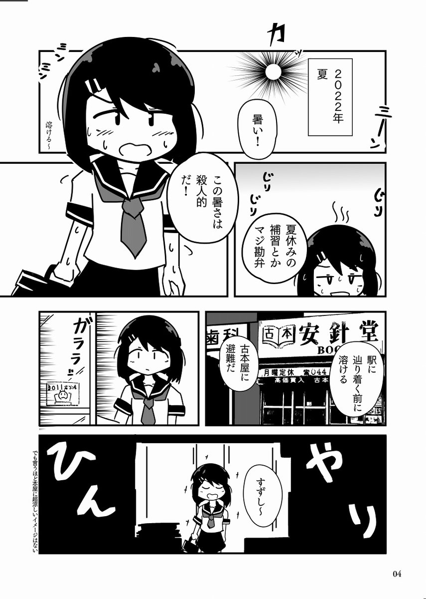 【みほん】コミティア141の新刊「一枚の急行券から」です! 50年前の切符から…を描いた漫画にセルフ解説付き。9/4(日)「東2-は15a アンバリヅカ」でお待ちしております。 #コミティア141 