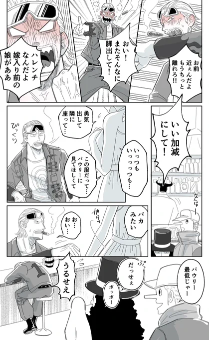 🥽 #ワンピプラス 
