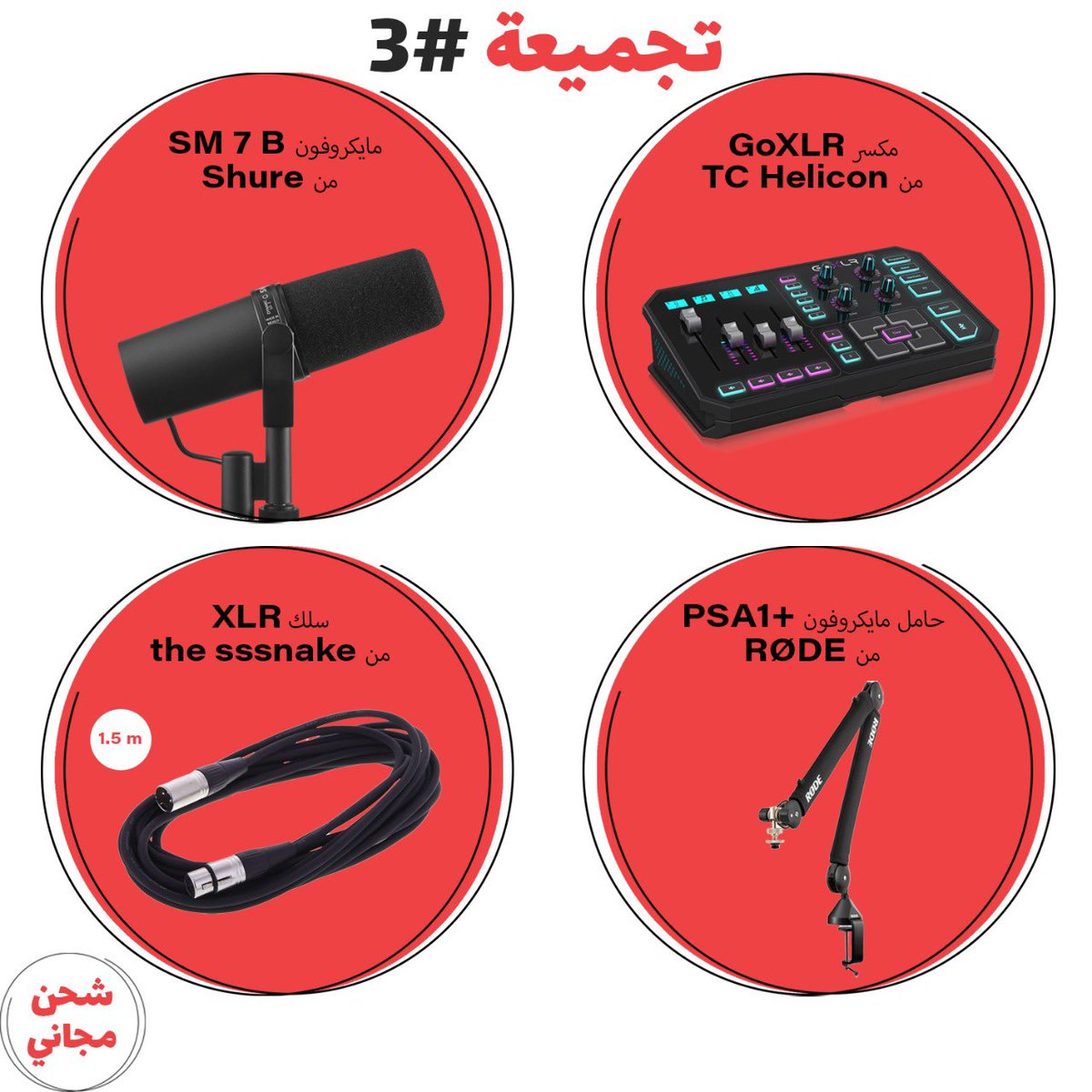 YazStoreSA's tweet photo. طوّلنا الغيبة؟

رجعنا لكم بأربع تجميعات، بأفضل الأسعار، وتوصيل مجاني 🤩

شيّكوا عليها من خلال صفحة التجميعات الصوتية 👇:
https://t.co/nt5Hj4Bszz https://t.co/HWnvkh5slM