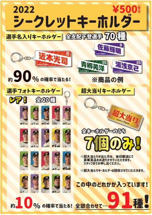 公式】阪神タイガースグッズ情報 on X: 