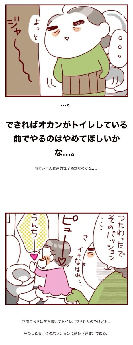 ミュージカルな三女。

https://t.co/sTqiRahUXK

#三女  #2歳児  #イヤイヤ期  
#過去記事紹介 #フランダースの三姉妹 
