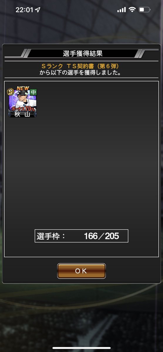 dies0225's tweet photo. 目玉選手3名ゲットしました😭
引きがバグっている… https://t.co/Kojo9QanIS