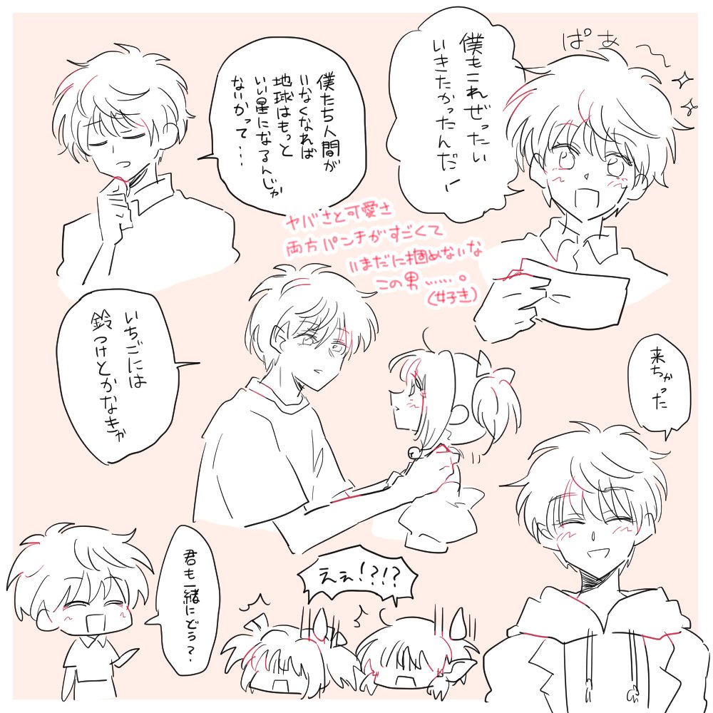 全然 つかめ ない 君 の こと