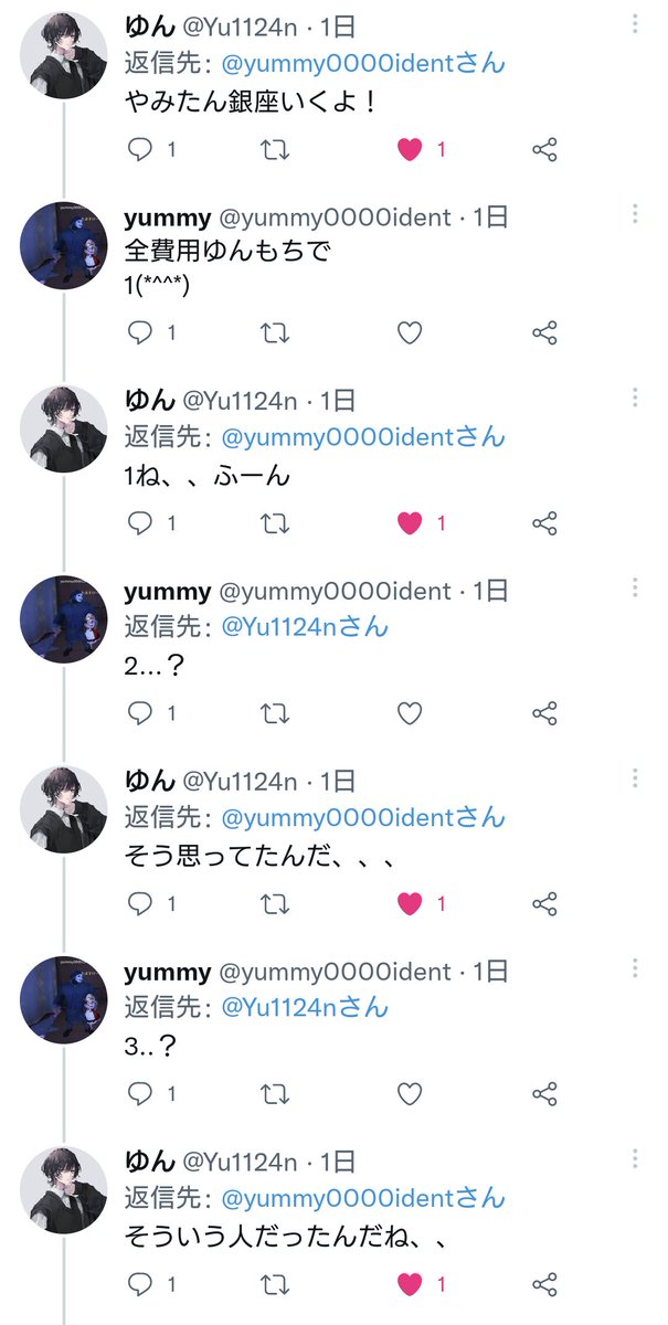 yummy (@yummy0000ident) / Posts / X