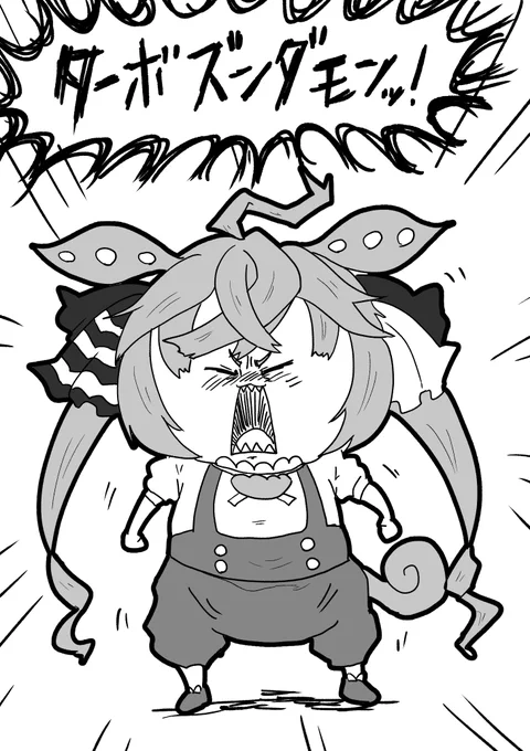 ターボズンダモン
#ターボヤルモン 