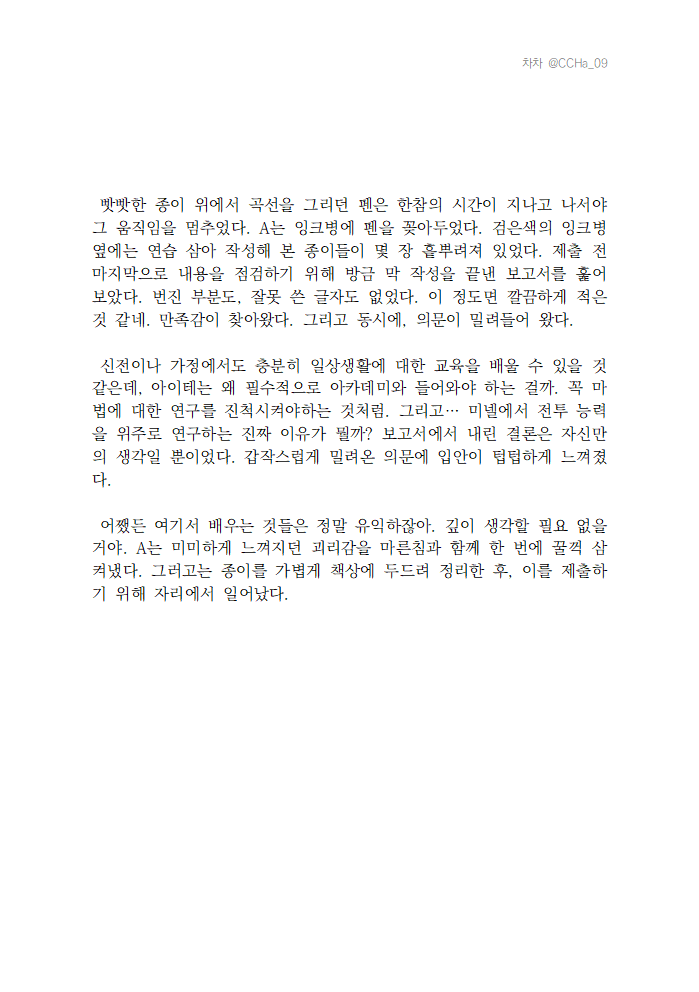 CCHa_09's tweet photo. A5 로그 타입 2건 작업 완료했습니다! https://t.co/azkiILCex1