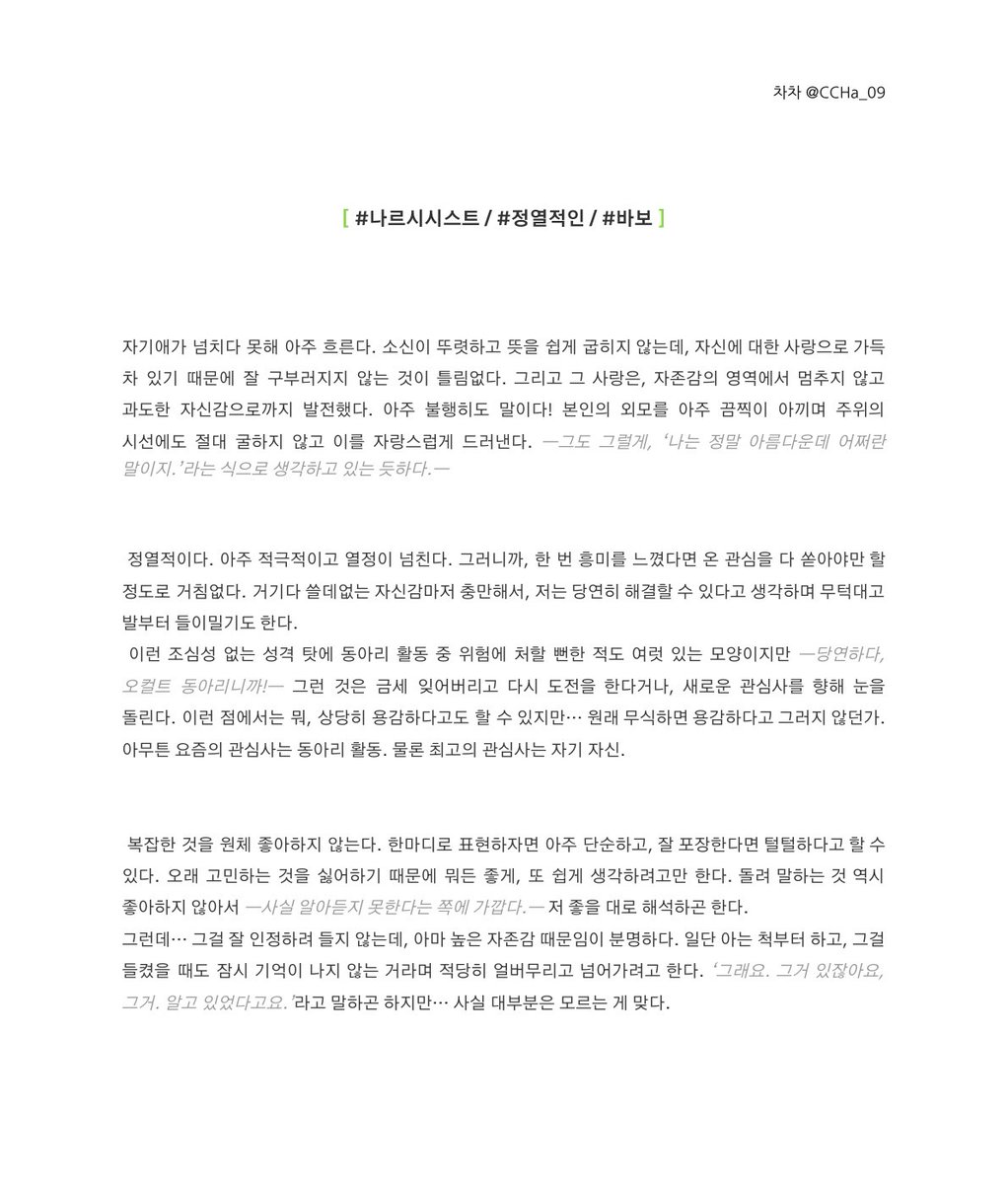 CCHa_09's tweet photo. 신청서 일부 대필(성격) 작업 완료하였습니다! https://t.co/uZiZSVXZ3y