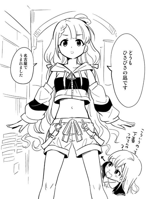 おひさしぶりの久川さんになった
#久々凪
#でらます 