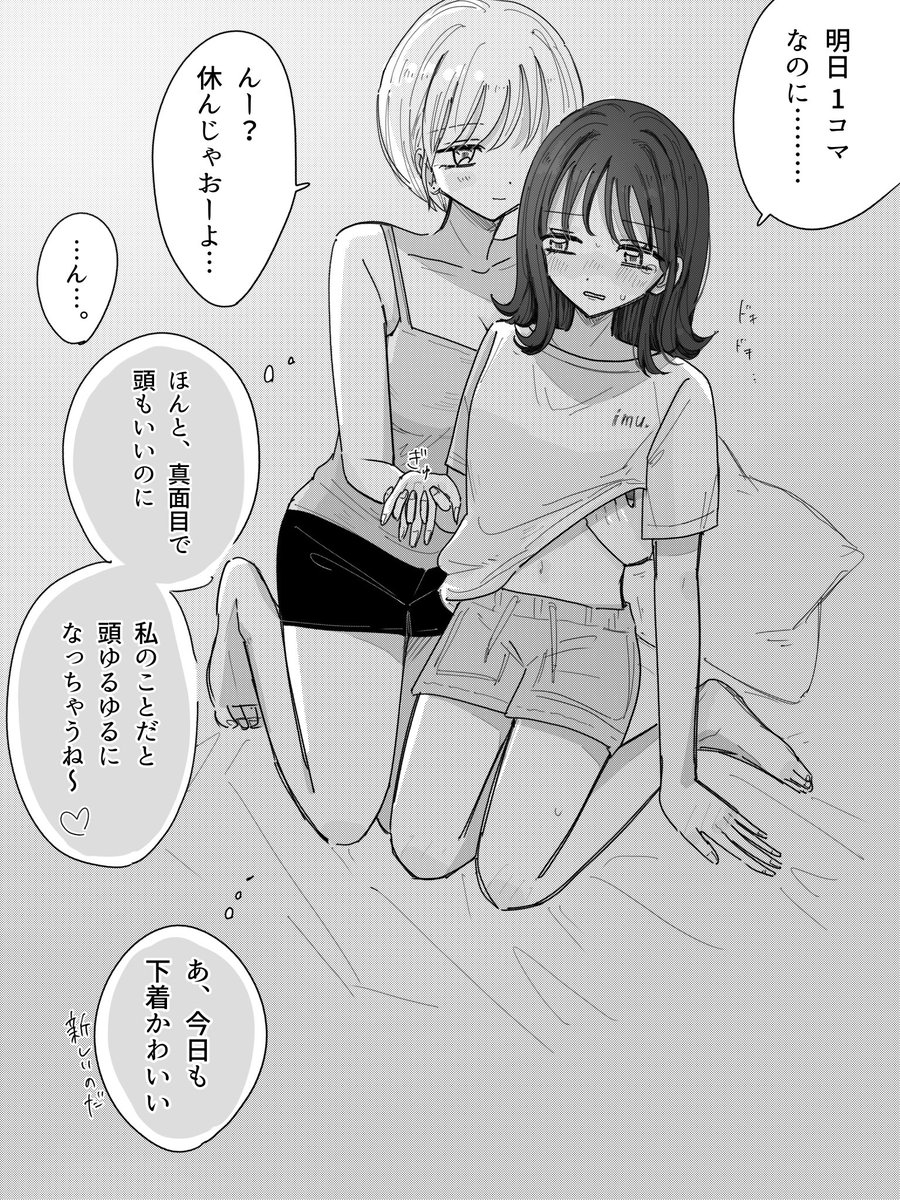 絆される

前描いたやつの続き?
#創作百合 