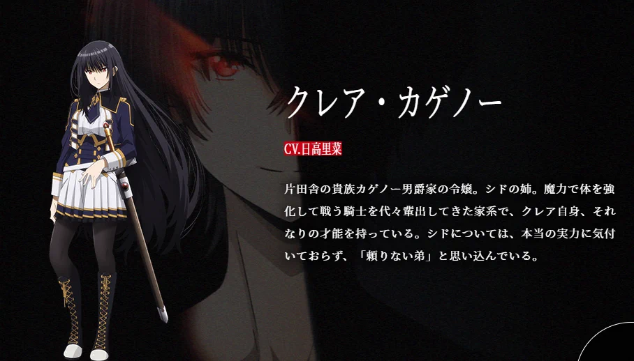 陰の実力者になりたくて！』公式 on X: 