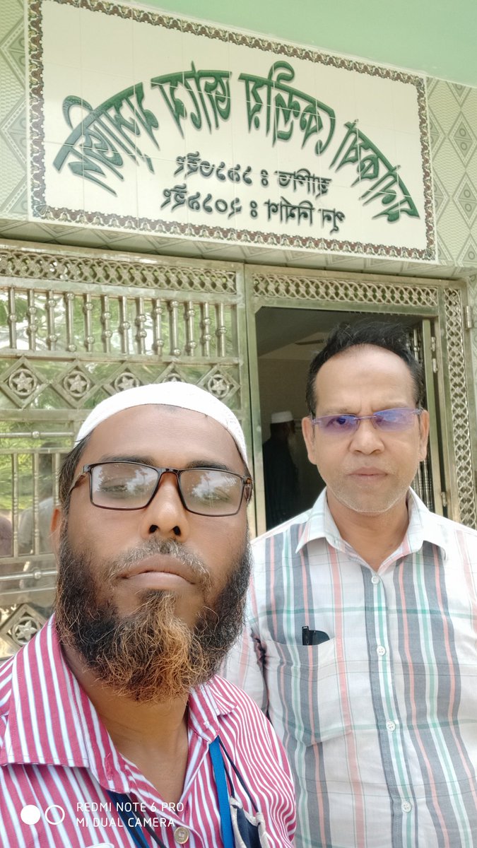 আমরা