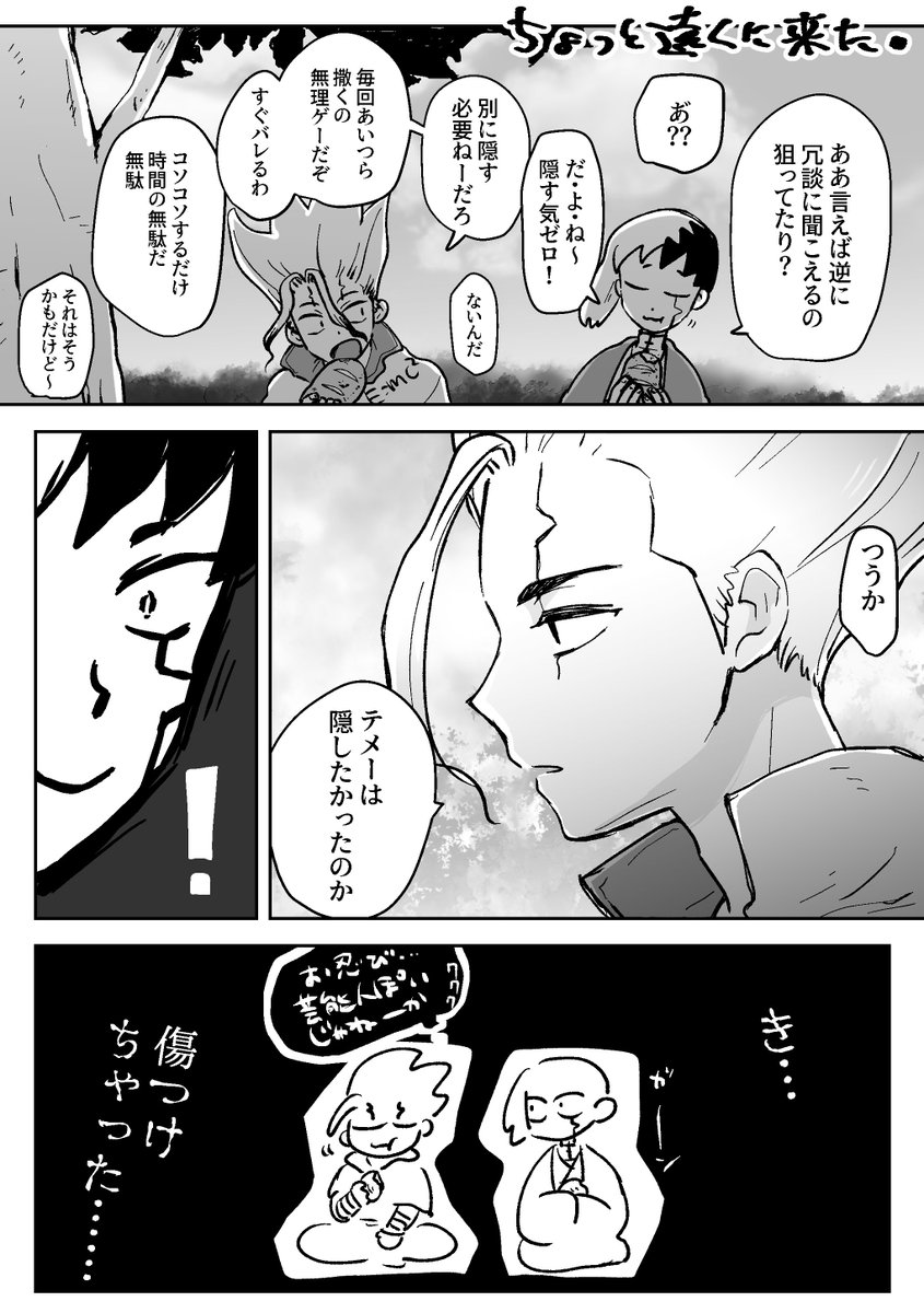 造船期に付き合いだした千ゲ
1/2 