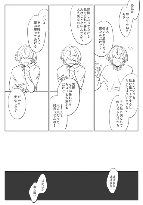 ※二次創作
※不穏怪我
妄想です 