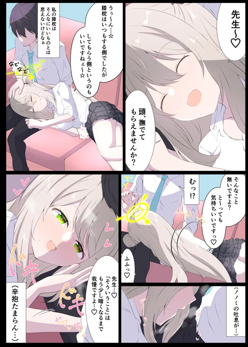 ノノミさん 