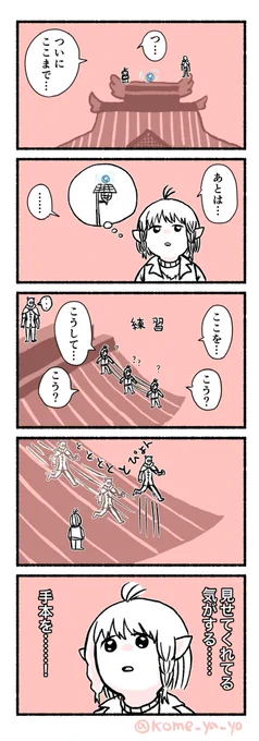 冒険者とクガネ登山の漫画 最終回です https://t.co/rTGsbMvzsc