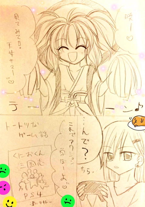 🍁脱力スタート🫠 (そんな時もある😆✨)  少しだけ遊んでました🎵 マニアックかもだけど、くにおくんシリーズ大好きな人です💖 (嫁にはコスプレ&お色気作戦させました🤭)  やる気スイッチ入ったら何か描きます🤣  #にゃんこのアカハル暴走部屋