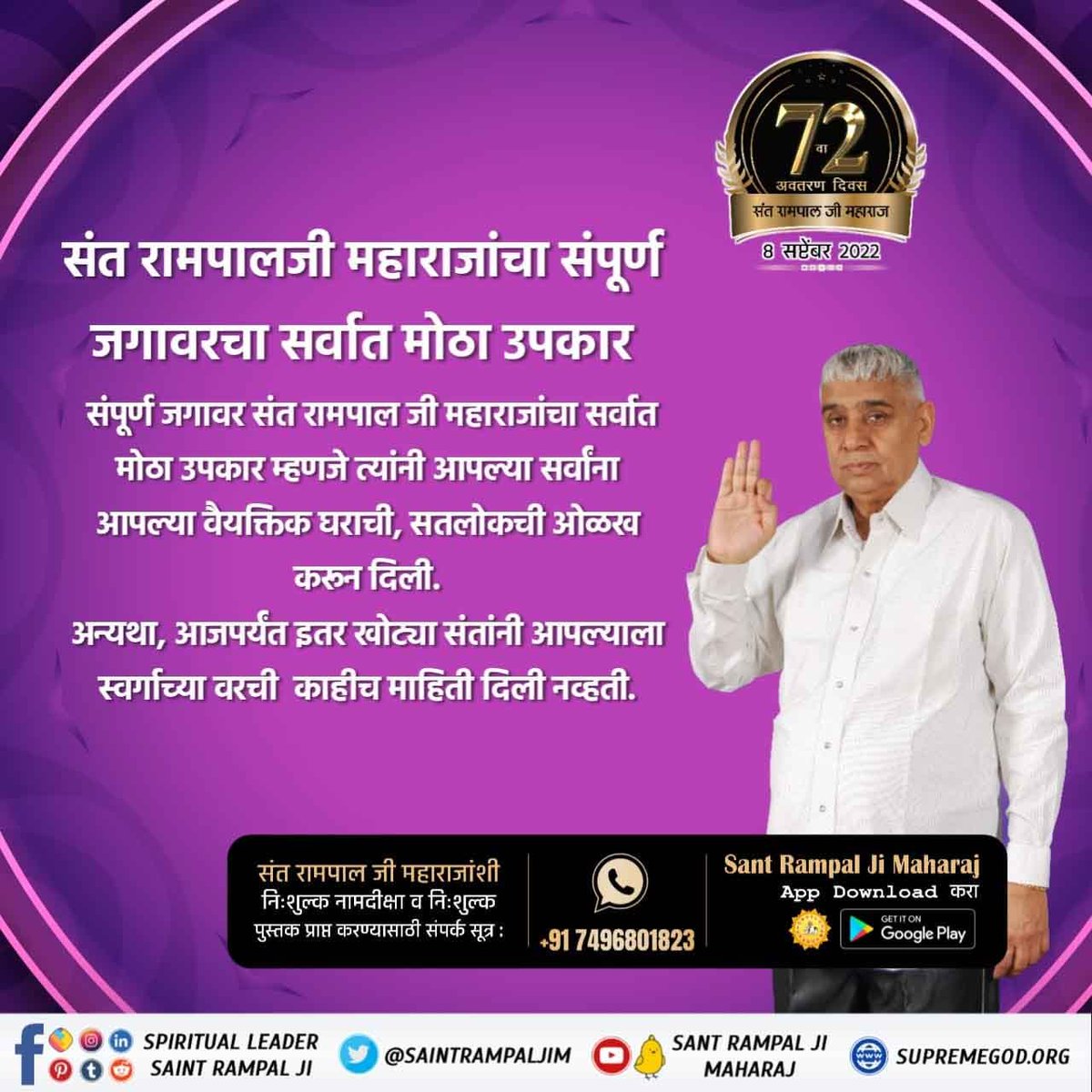 Sandeepdas789's tweet photo. #संतरामपालजींद्वारे_समाजाला_दिशा
To know more must visit Sant Rampal Ji Maharaj Youtube Channel
7 Days Left For Avataran Diwas https://t.co/knwvGcESnP