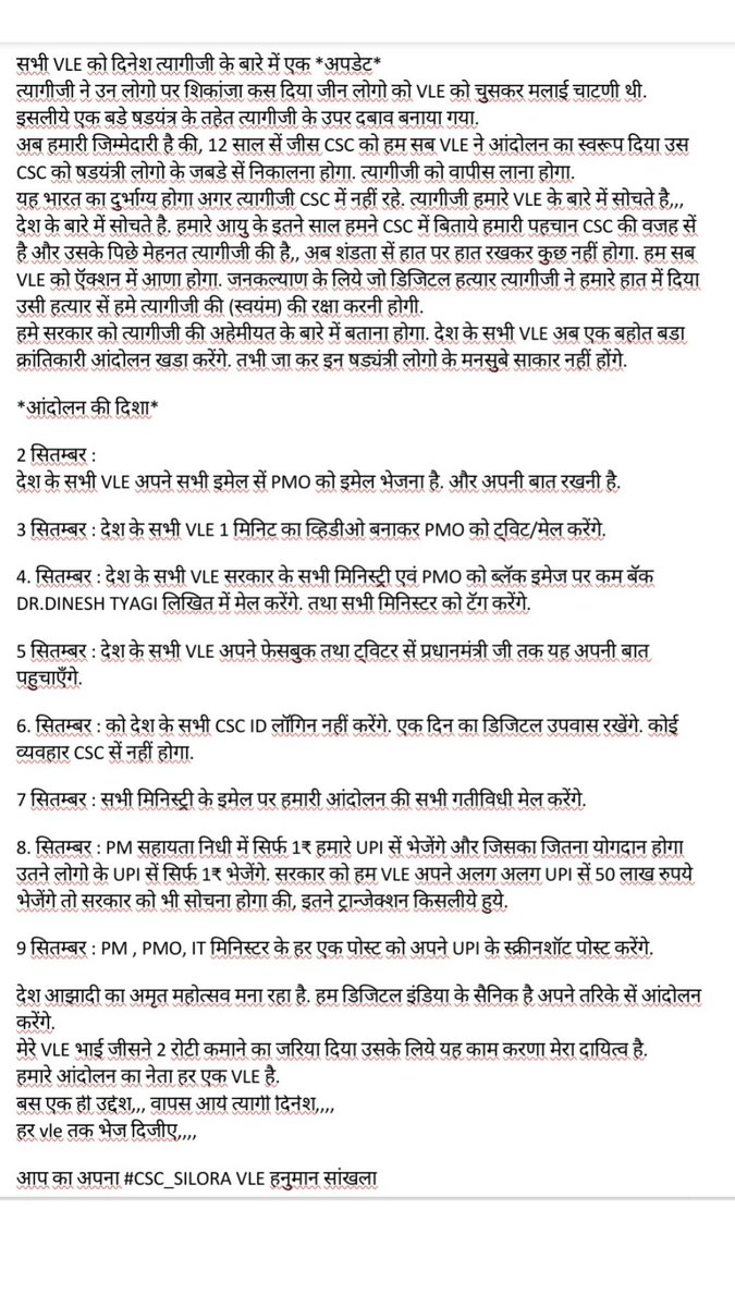 मिशन #ComeBackDrTyagi <a href="/dintya15/">dinesh tyagi Retd IAS</a>
<a href="/PMOIndia/">PMO India</a> <a href="/narendramodi/">Narendra Modi</a> <a href="/AshwiniVaishnaw/">Ashwini Vaishnaw</a>