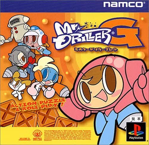 ちなみに私の青春。
ドリルランドをアンコールとして出したのはよかったなあ
桃色ヘルメットに〜♪ 