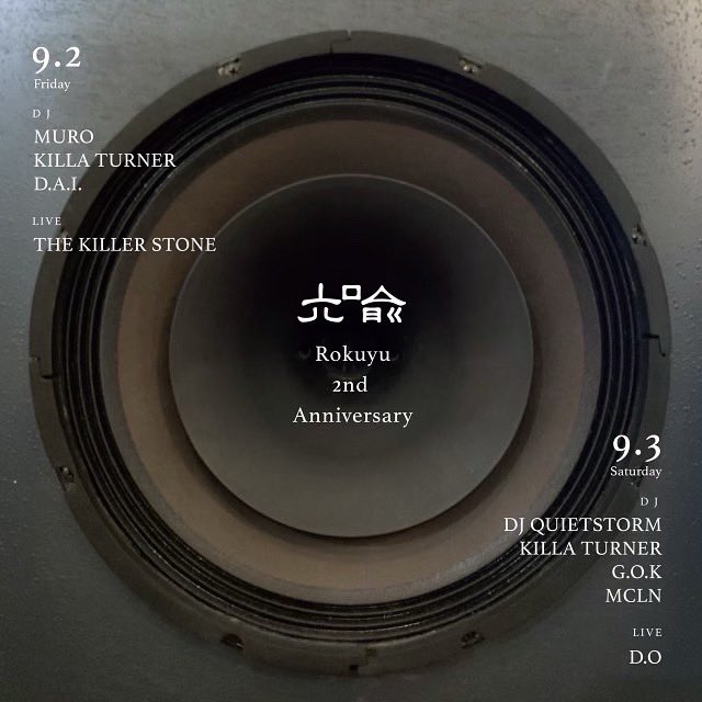 明日㊗️

六喩〜2nd Anniversary 〜
9/2 (fri)

<DJ>
MURO
KILLA TURNER
D.A.I.

<LIVE>
THE KILLER STONE

[六喩]
栃木県那須塩原市高砂町6-7 2F
(旧 SHOZO 音楽室)

#六喩 #rokuyu
#那須 #黒磯
#2ndAnniversary