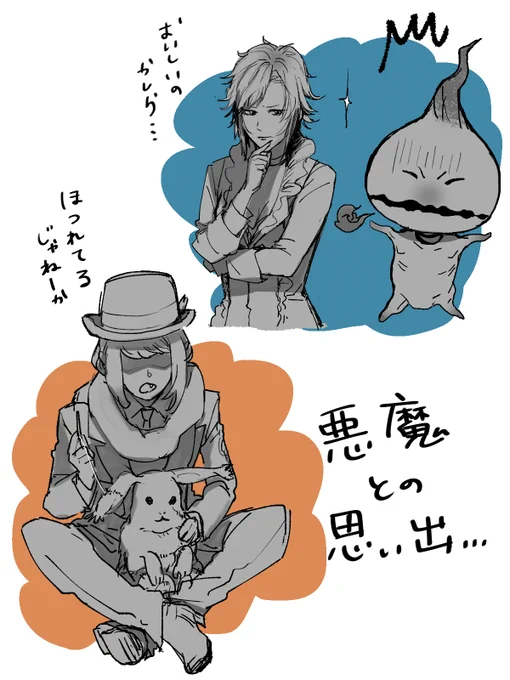 ミレちゃんがオンモラキを食料として見てるの共感しました(?) 