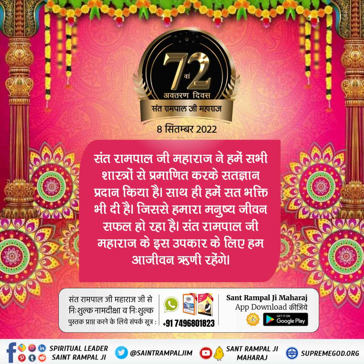 #संतरामपालजींद्वारे_समाजाला_दिशा

7 Days Left For Avataran Diwas
