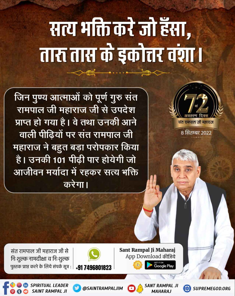 #संतरामपालजींद्वारे_समाजाला_दिशा

7 Days Left For Avataran Diwas