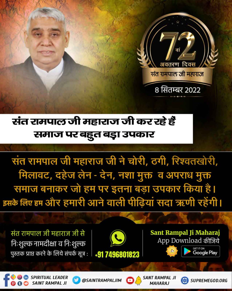 #संतरामपालजींद्वारे_समाजाला_दिशा

7 Days Left For Avataran Diwas