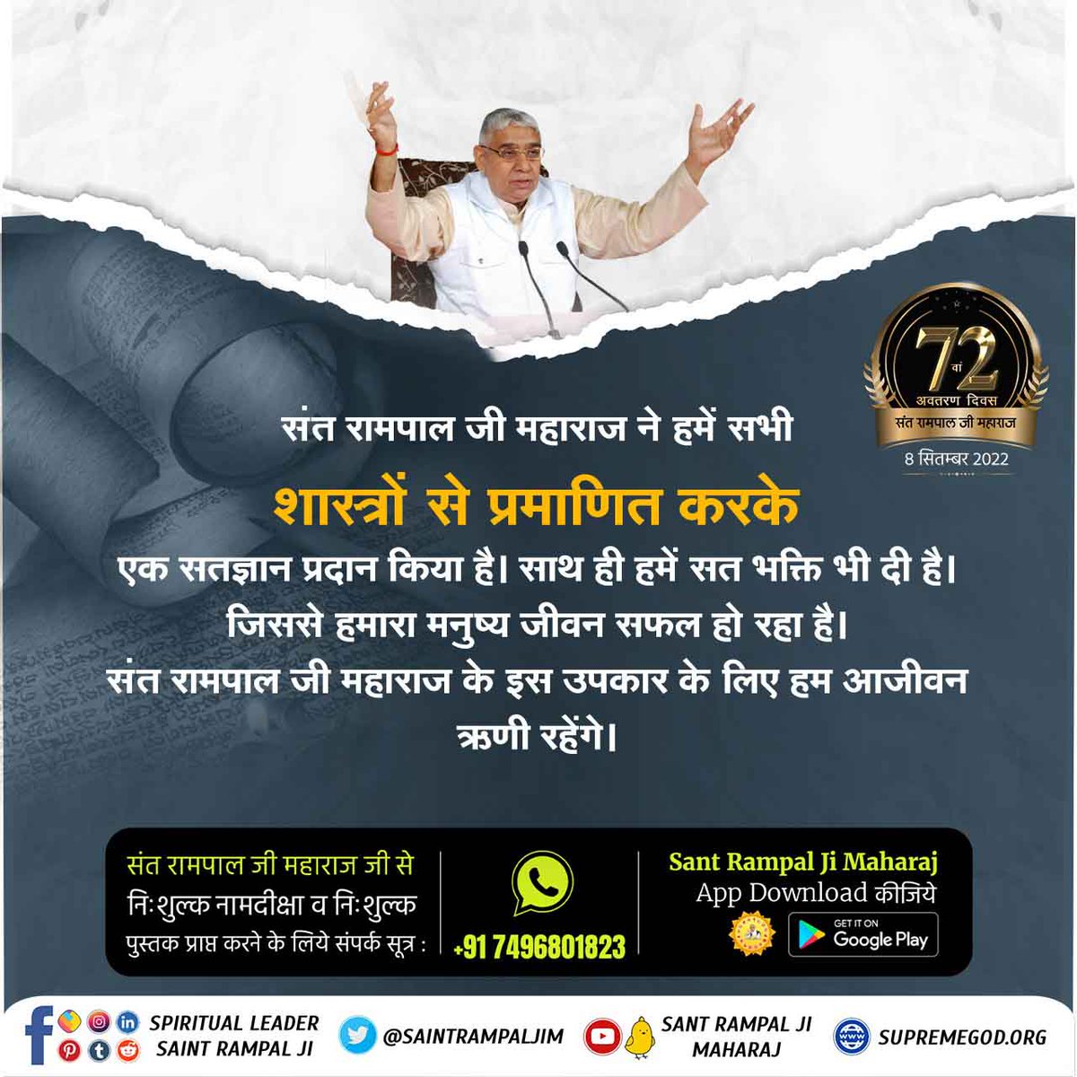 #संतरामपालजींद्वारे_समाजाला_दिशा

7 Days Left For Avataran Diwas