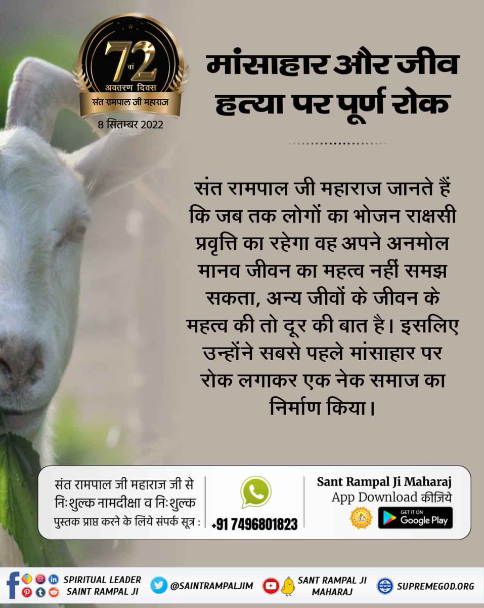 #संतरामपालजींद्वारे_समाजाला_दिशा

7 Days Left For Avataran Diwas