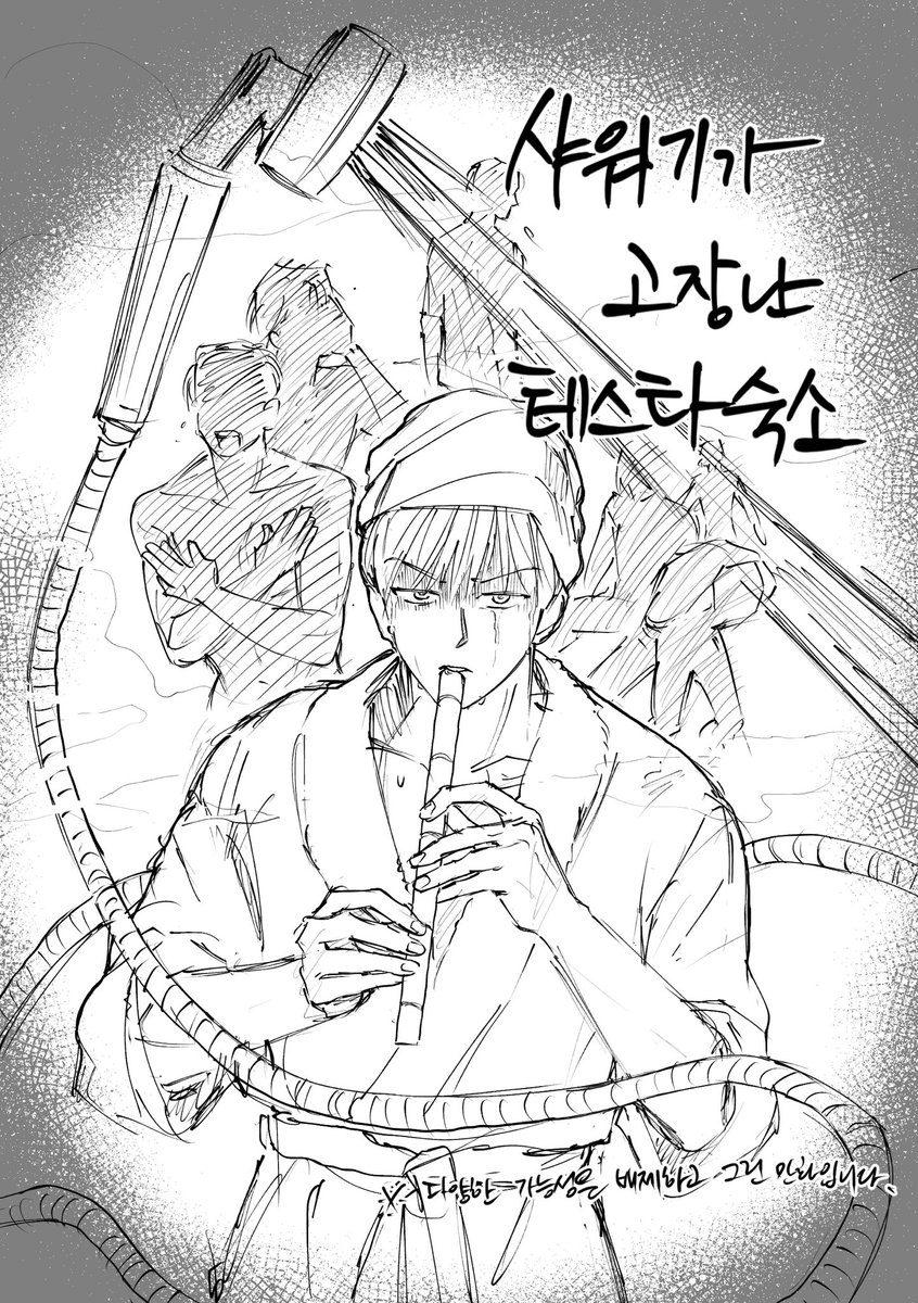 샤워기가 고장난 테스타숙소
심심할때 잇습니다 #데못죽