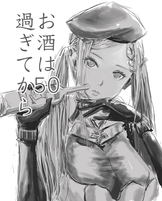 【ドルフロ】ウォッカクラブ部員募集中 #ドールズフロントライン #少女前線 #ドルフロ #少女前线 #A-545(ドールズフロントライン) https://t.co/AxJiF8FZYP 