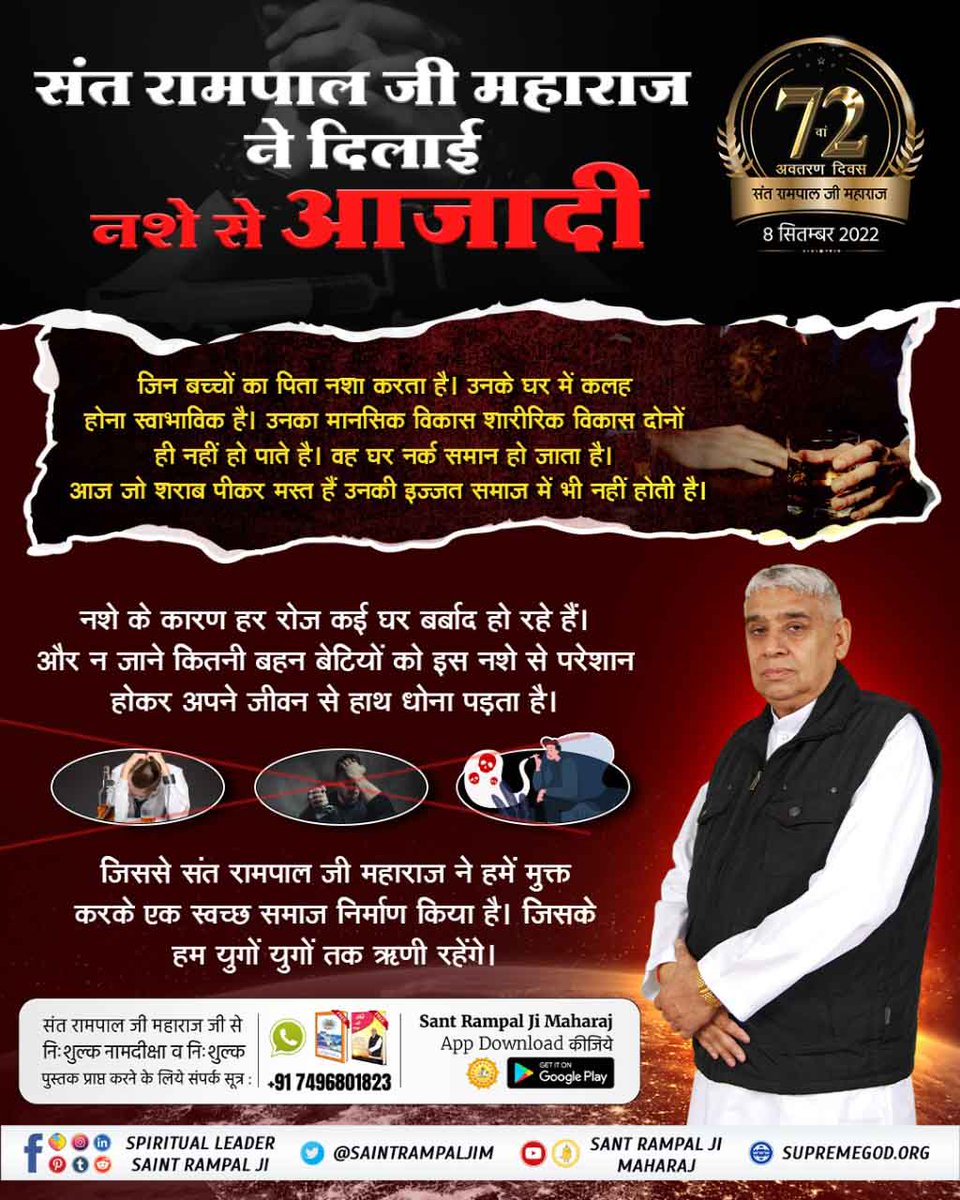 #संतरामपालजींद्वारे_समाजाला_दिशा

7 Days Left For Avataran Diwas