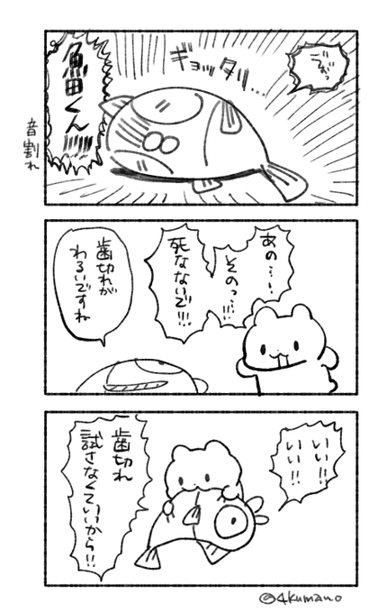 #水族がっこう 