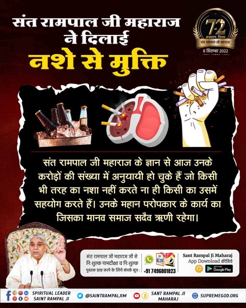 #संतरामपालजींद्वारे_समाजाला_दिशा

7 Days Left For Avataran Diwas