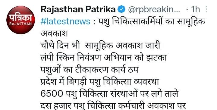 ANILGARHWAL07's tweet photo. @CMORajsthan 
@KatariaLalchand 
@AnimalJaipur 
@PatrikaNews 
@rvsaofficial https://t.co/ehRIZfHcj9