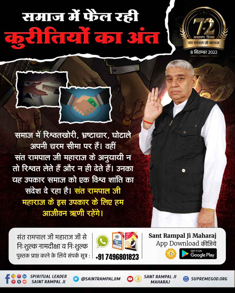 #संतरामपालजींद्वारे_समाजाला_दिशा

7 Days Left For Avataran Diwas
