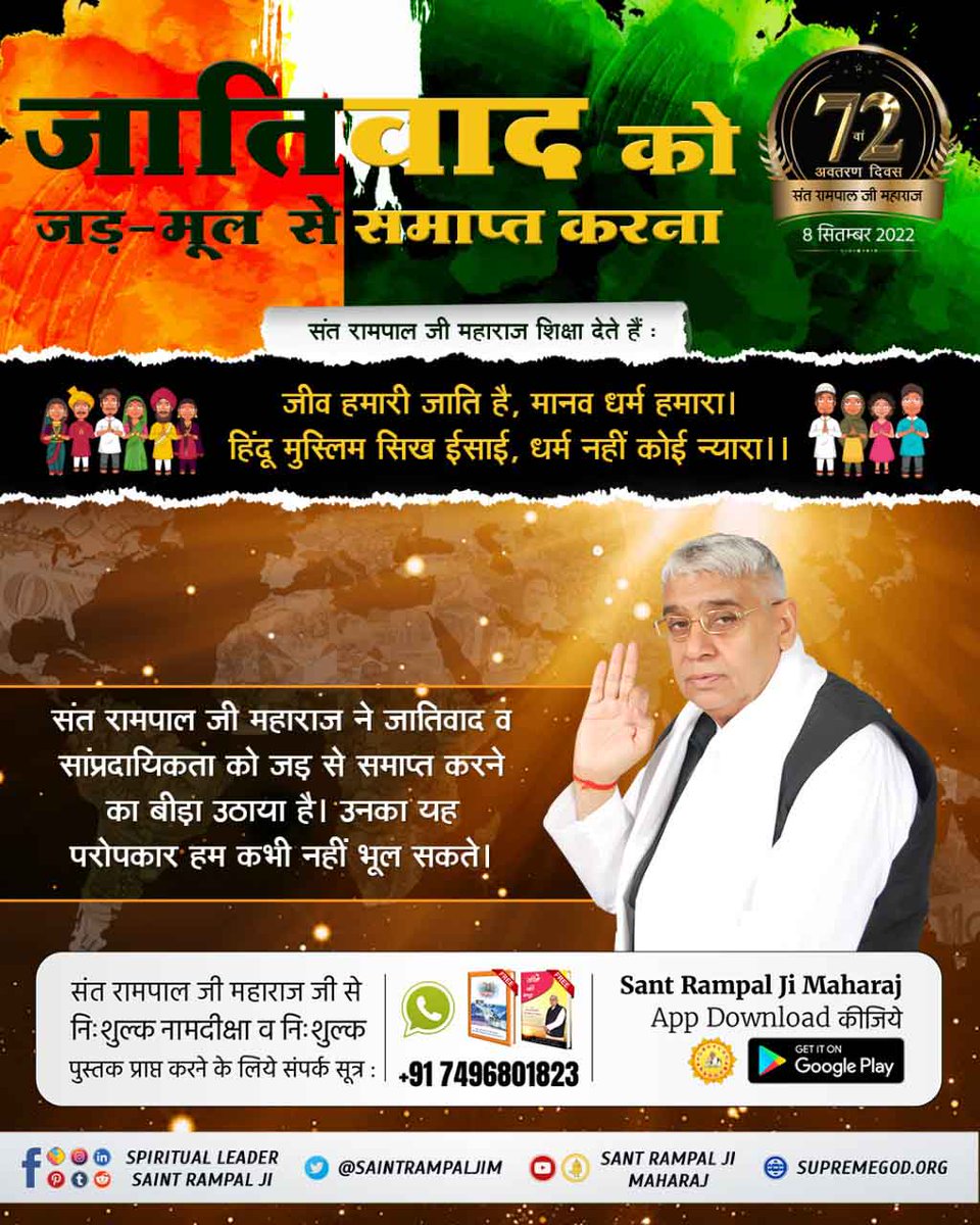 #संतरामपालजींद्वारे_समाजाला_दिशा

7 Days Left For Avataran Diwas