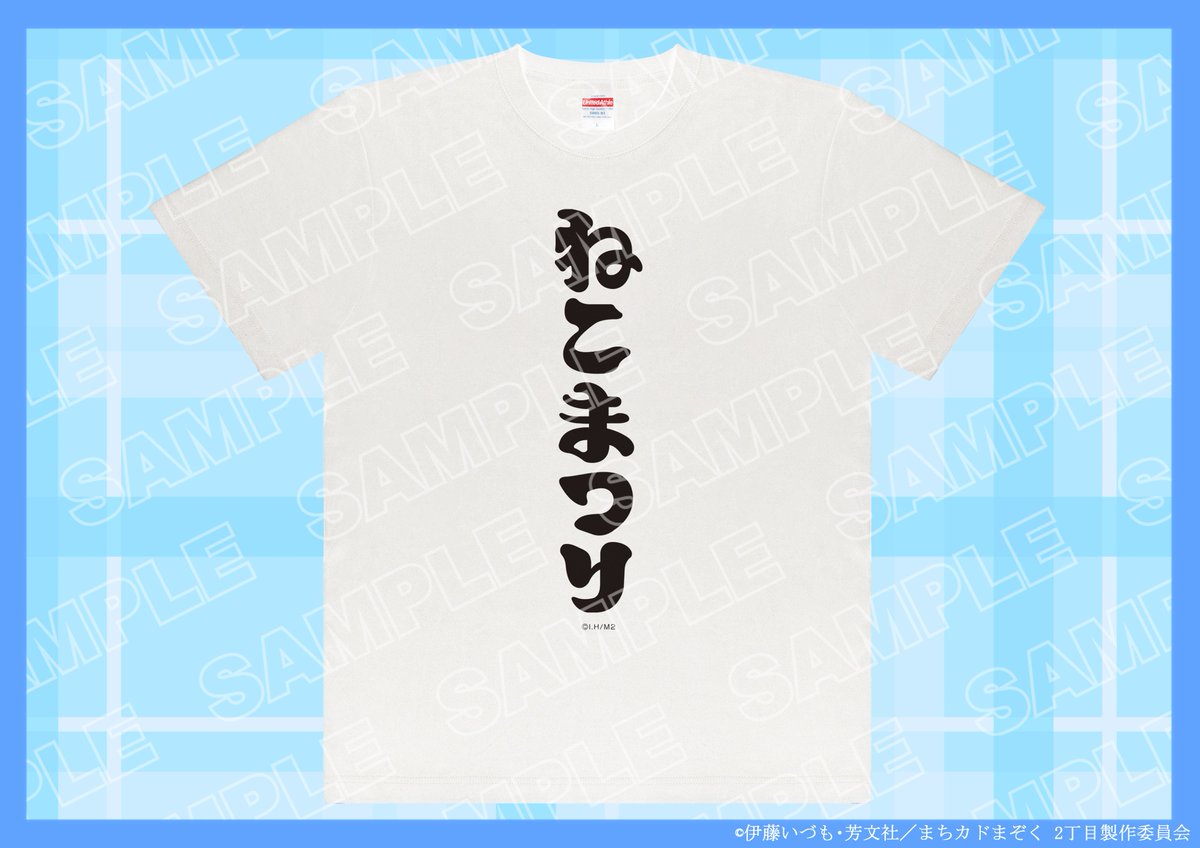 通販受注中／ 👿まちカドまぞく展👿 📢商品のご紹介📢 グラスの絵柄は
