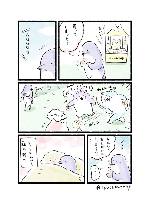 ふわふわ屋さん(再掲)
 #ふるえフレンズ 