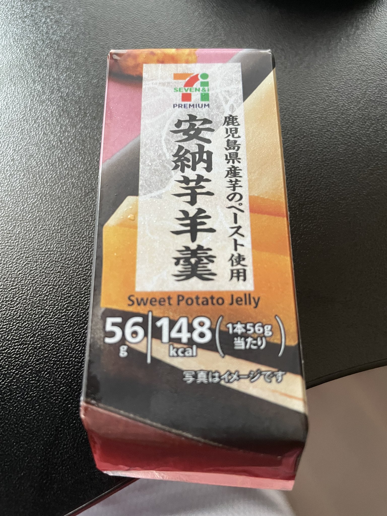 安納芋羊羹 Twitter Search Twitter