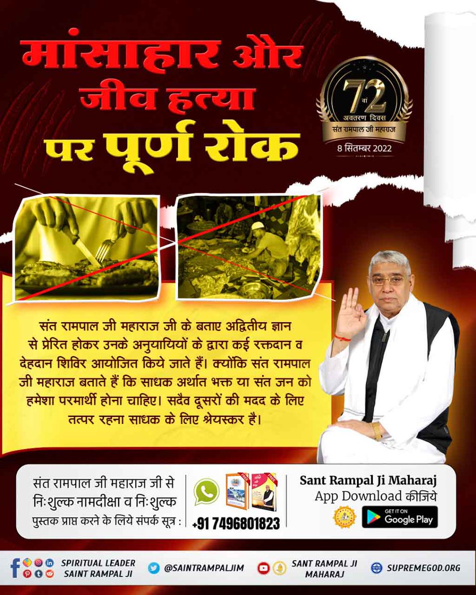 #संतरामपालजींद्वारे_समाजाला_दिशा

7 Days Left For Avataran Diwas