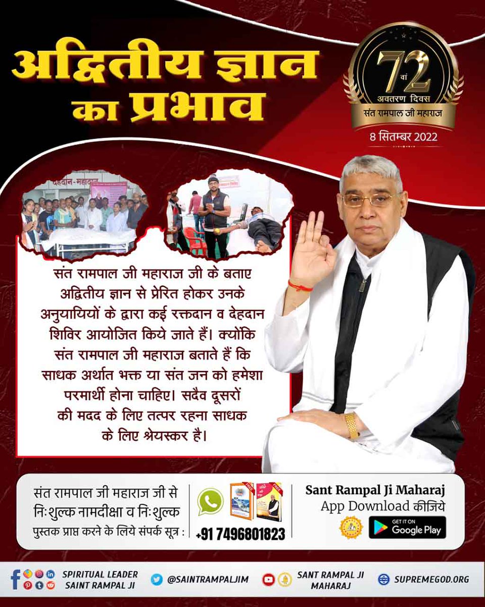 #संतरामपालजींद्वारे_समाजाला_दिशा

7 Days Left For Avataran Diwas
