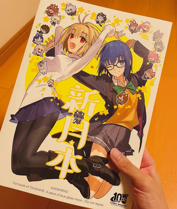 いやぁっふぉぉおおいッ!!!!!!!!!!!!! 