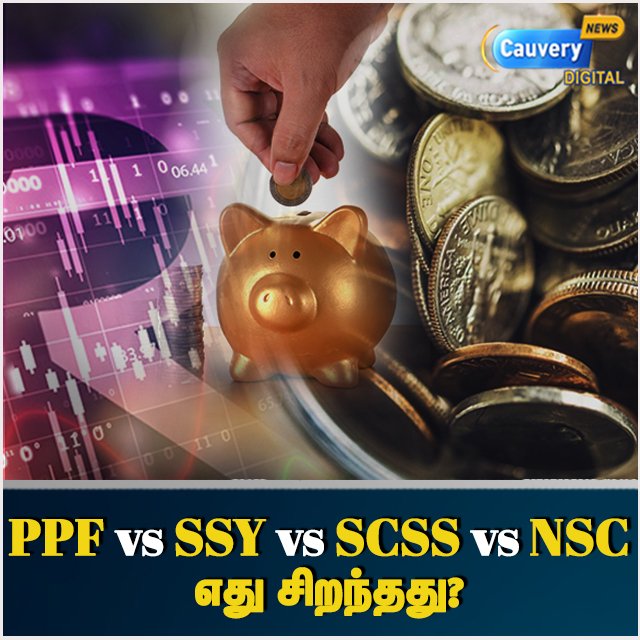 cauverytv's tweet photo. சிறிய முதலீடு பெரிய லாபம்..! SSY-இல் 10,000 Rs போட்டு 4 லட்சம் எடுக்கலாம் | PPF | SSY | SCSS | NSC | Link👉👉https://t.co/dw7cEoKSnt

#savingmoney #ppf #cauverynews #findfacts #ssy #scssinvestment #NscScheme #money #tamil #vjpraveenkrishna https://t.co/hiXArd3JqM