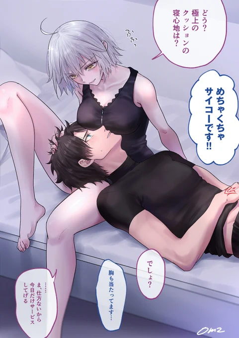 人(マスター)をダメにするクッション❤️ 